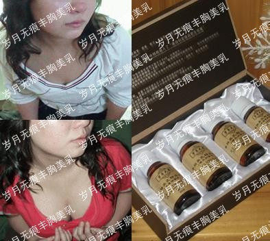 岁月无痕, 全新一代丰胸产品，加强型，热销超10万套, 海量好评！