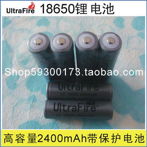 神火UltraFire 18650锂电池带保护 2400毫安 3.7V 充电电池