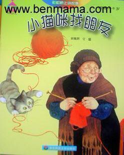 绝版珍藏 吴儆芦经典之作<彩虹桥上讲故事(4册)> 超低价