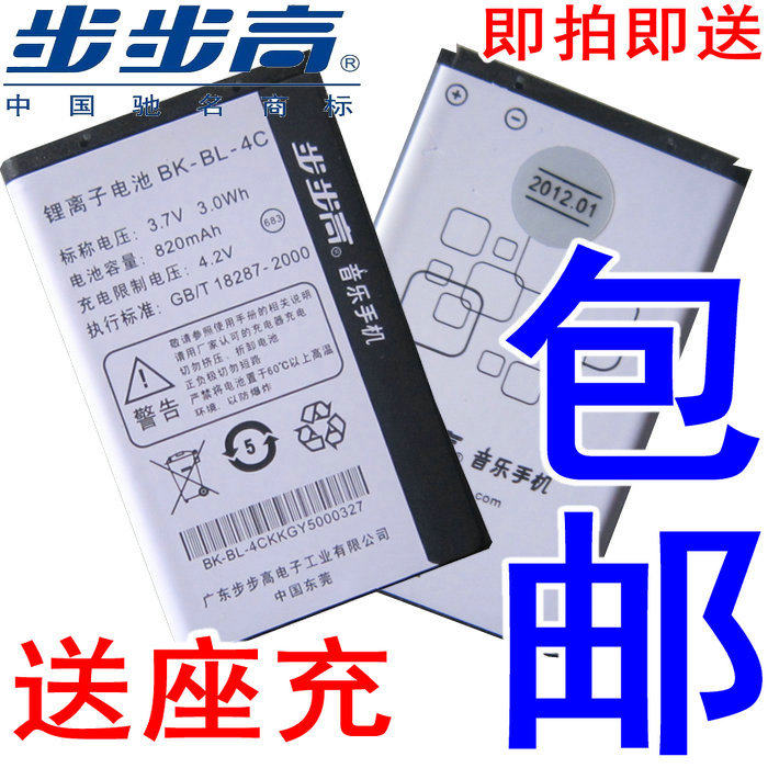 原装 <span class=H>BBK</span>步步高<span class=H>I</span>266 K113 <span class=H>I</span>508 <span class=H>I</span>518 <span class=H>I</span><span class=H>531</span> <span class=H>I</span>606手机电池 电板