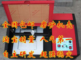 淘宝首发磨砂机壳 创业项目启运6代出口型激光刻章机USB+切割功能