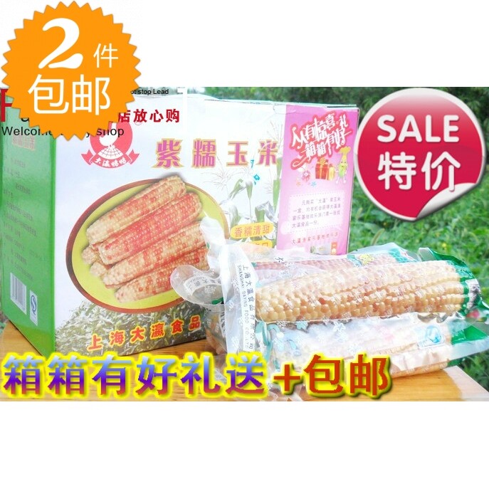 【江浙沪两箱包邮】秋收新鲜大瀛紫糯玉米崇明特产玉米棒34元/箱