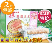 【江浙沪两箱包邮】秋收新鲜大瀛紫糯玉米崇明特产玉米棒34元/箱