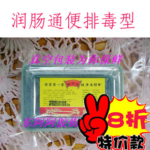  热销送家人健康好礼品福牌阿胶即食通便型固元膏排出毒素一身轻松