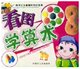 新世纪儿童趣味知识宝典-看图学算术彩色图文版.注拼音