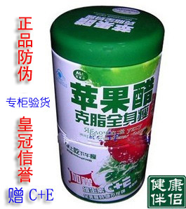 双皇冠 俏妹牌苹果醋减肥胶囊 赠维生素 减淝药销售排行榜第一