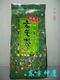 日本茶 抹茶入玄米茶 (200克)