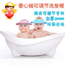 正品爱心娃 婴幼儿童宝宝浴帽洗发帽 安全洗头理发帽 加厚可调节