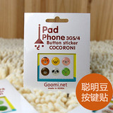 苹果4代 iPhone 4 iPad2 聪明豆 按键贴 手机套 外壳 可爱 配件