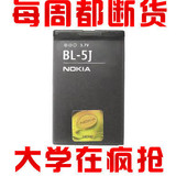 双冠＆高校实体 全新诺基亚BL-5J  5800<span class=H>电池</span> N900<span class=H>电池</span>  5230<span class=H>电池</span>

优惠5%返利:0.0195