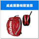 运动背包 Wilson(维尔胜)