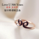情人节！爱你五百年Love U 500 Years <span class=H>戒指</span> 李剑叶作品 (紧箍咒)