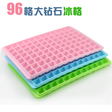 高品质特大号96格 大钻石冰格 冰块盒 制冰盒 制冰模具 160g
