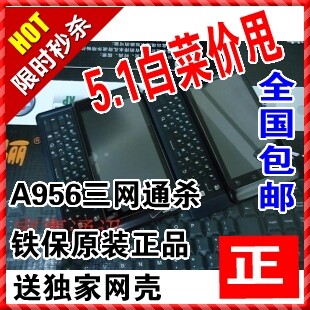 Motorola/<span class=H>摩托罗拉</span> Droid <span class=H>2</span> Global <span class=H>里程</span><span class=H>碑</span><span class=H>2</span>代A956三网通吃 包邮
