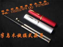 环保筷子 折叠筷子 不锈钢筷子 HW1-1旋接乌木筷子