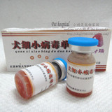 1106秒杀特价！威特瑞细小病毒单抗克隆抗体5ml/单支正品保证！