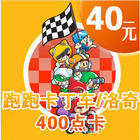 【皇冠自动】跑跑 反恐精英OL csol 冲锋岛 40元(非官方)卡35.3元