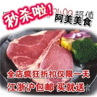  腌制T骨牛排240g送黑胡椒酱黄油  10块包邮