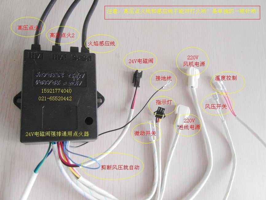 品质强排热水器脉冲点火器强排点火器24V点火器