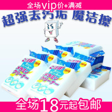 冲三金冠 金冠 魔力擦清洁海绵神奇纳米海绵擦魔术去污擦百洁布5g