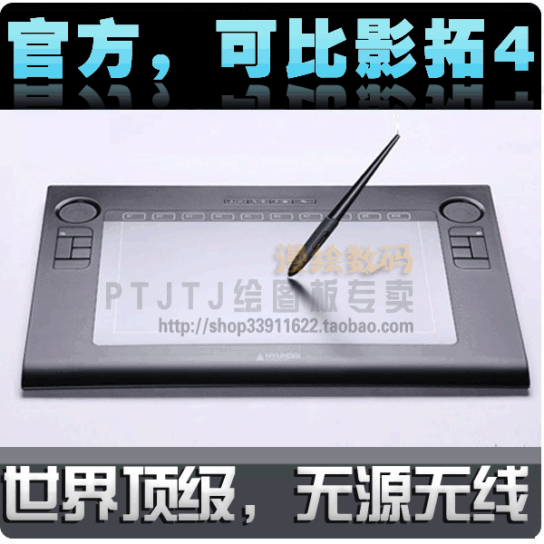 官方,可达2048级 现代艺境2绘图板数位板HY-106手绘板,狂卖7000片