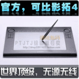 官方,可达2048级 现代艺境2绘图板数位板HY-106手绘板,狂卖7000片