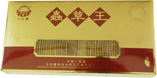  三江源青海玉树冬虫夏草 虫草 磨砂盒装10g王级