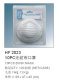 HF2023 10PC无纺布口罩
