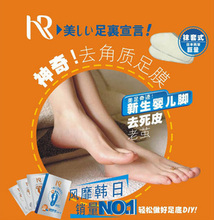 注意4副才包邮！《女人我最大》焕然足膜1副标价 去死皮老茧角质