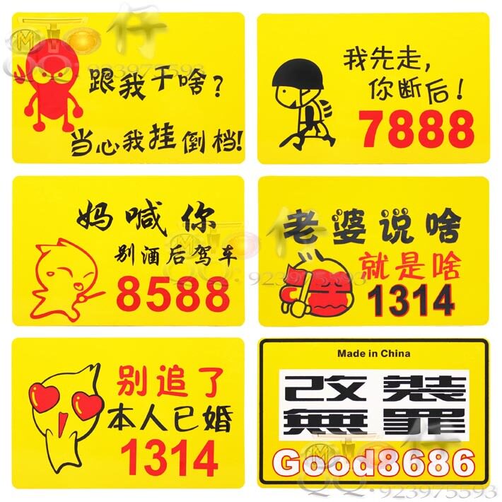<span class=H>摩托</span><span class=H>车</span>批发改装配件仿福喜电动<span class=H>车</span>个性号搞笑装饰品反光 <span class=H>车</span>牌照黄.
