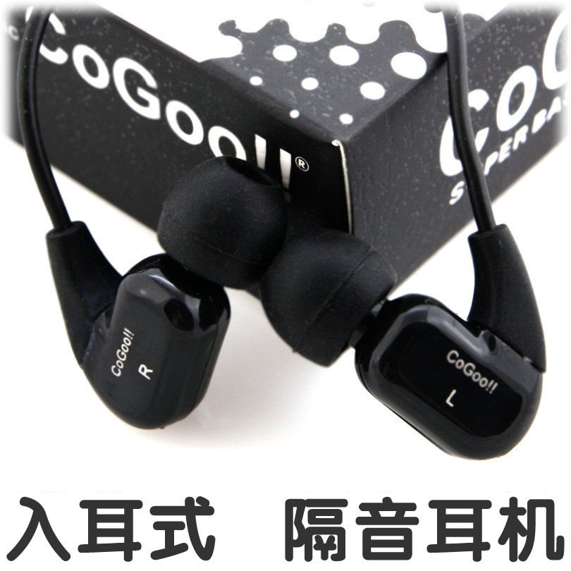 COGOO/酷狗 T02入耳式耳机 运动 发烧隔音耳塞 立体声手机MP3耳机