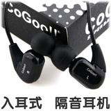 COGOO/酷狗 T02入耳式耳机 运动 发烧隔音耳塞 立体声手机MP3耳机