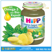新到㊣德国直运喜宝hipp有机土豆菠菜泥 4个月以上190g