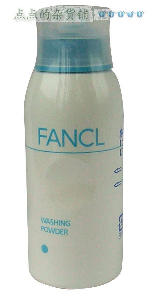 ◢◤FANCL保湿洁面粉-补湿 50g 日本新版◥◣五皇冠信誉