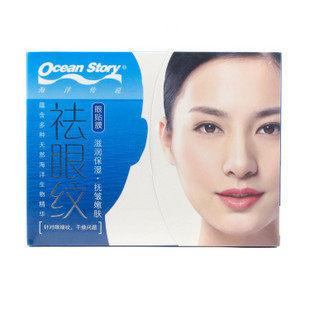 正品 海洋传说 祛眼纹 眼贴膜 补水保湿<span class=H>眼膜</span>10对装眼部去干纹浮肿