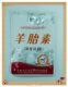 伊兰朵 羊胎素+橄榄精油=深度滋润 奶膏沐浴乳80G