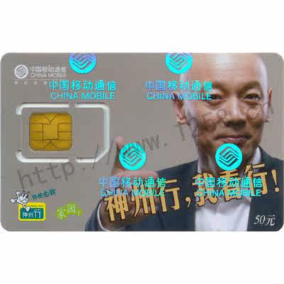 移动业务卡/QQ业务卡/神州行业务卡/最稳定的业务卡