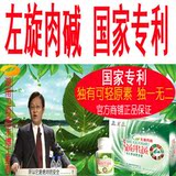轻易蔬果左旋肉碱维生素BT最有效减肥药减淝药胶囊产品排行榜正品