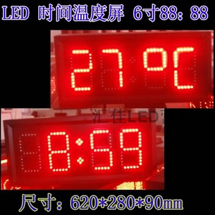 6寸单红色(单红色)led时间温度led数码管，led电子时钟led数字8led显示屏