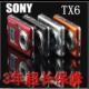 促销 热卖 SONY TX6 1200万像素 超薄 人脸识别 防抖 数码相机