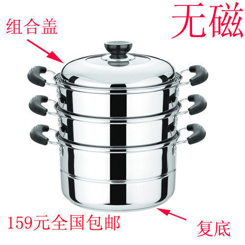 正品包邮 28cm复底三层不锈钢蒸锅 无磁 高效节能 媲美苏泊尔