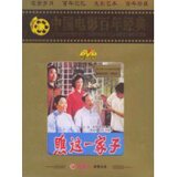 正版喜剧老电影【瞧这一家子】陈强陈佩斯张金玲方舒刘晓庆1DVD