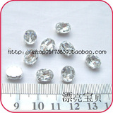 DIY婚纱礼服贴钻 8*10MM 椭圆切面爪钻 <span class=H>服饰</span><span class=H>配件</span>  服装辅料