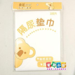 Baby-friendly house Golden Crown urinal pad wipes 100 PCs offer insulation H21029