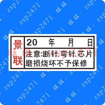 防拆贴 易碎标 保修贴 质保贴 维修贴(长方形1.9*0.8cm)在类目 个性定制/设计服务/DIY, 包装用品定制, 包装胶带/不干胶/标签中 - 来自Buy2taobao.com提供专业的淘宝代购服务