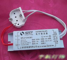 绿源 H管电子镇流器 h管镇流器 镇流器 18W24W36W40W55W通用型