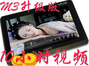 包快递-M3升级版本-TV+4.3寸高清宽屏MP5+10小时视频+豪华礼包