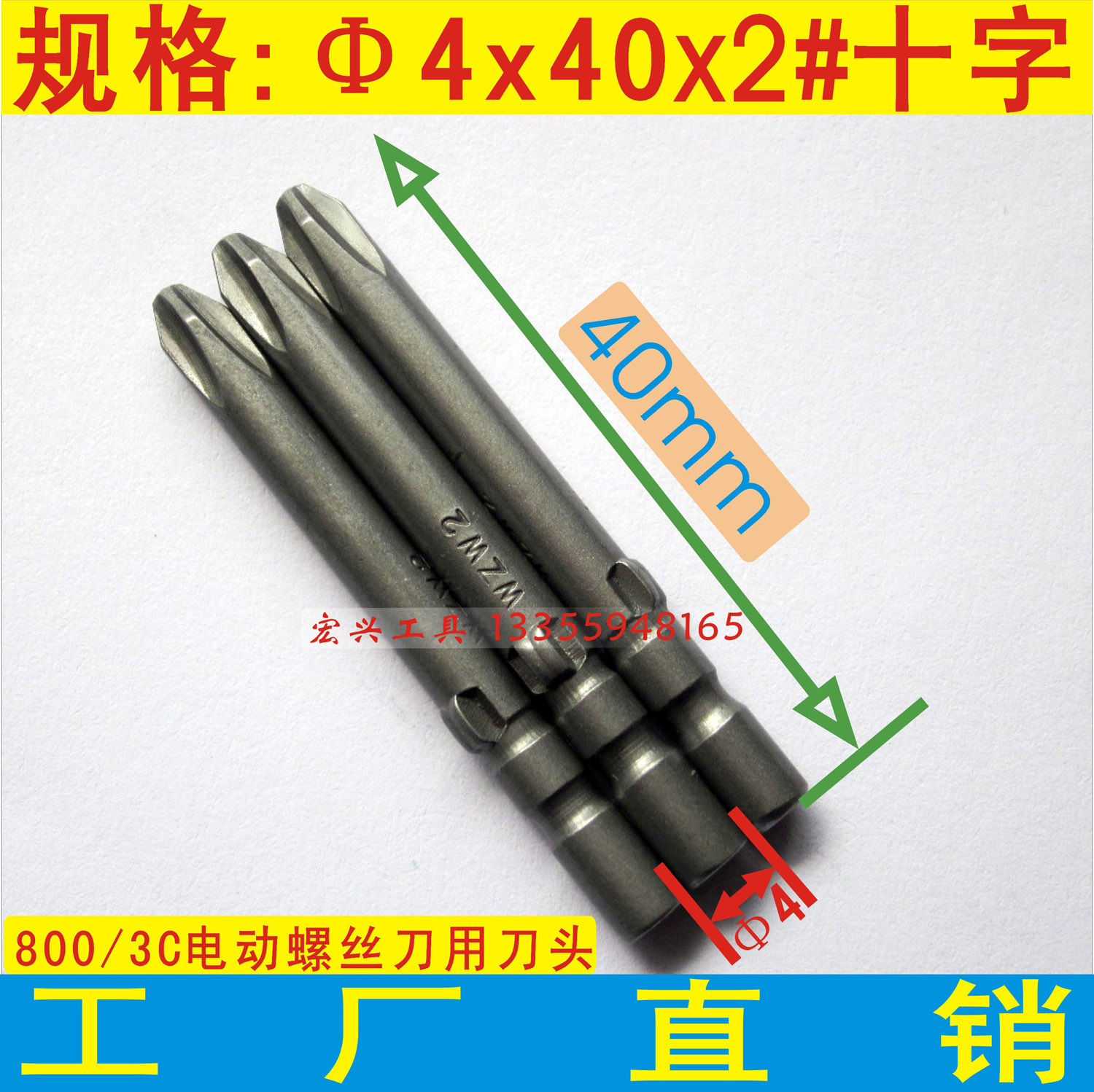 800 Electric screwdriver Batch head Knife head Cross type tip/Screwdriver 4*40*2# Imported materialsin the Hardware/Tool , Power Tools , Electric screwdriver head category - from Buy2taobao.com to provide professional Taobao agent buy service