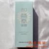 特价 正品 心清堂淮树舒缓调理精华120ml 补水/保湿