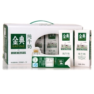  伊利金典纯牛奶 江浙沪两箱包邮可开票火热促销装，秒杀冲三冠。